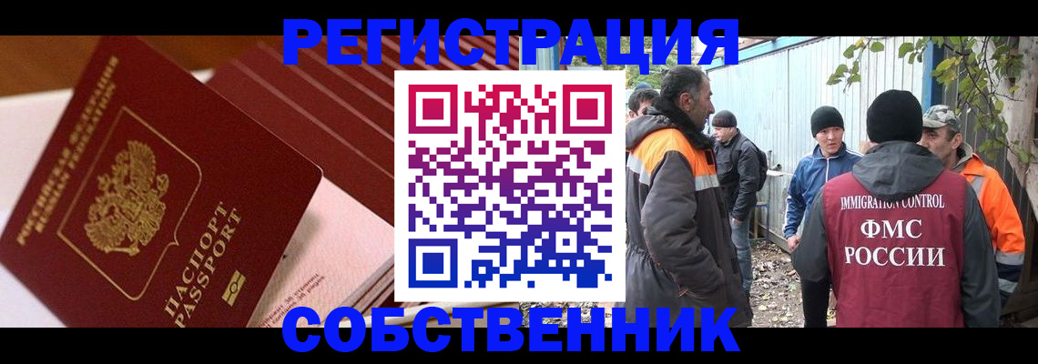 регистрация в Полярном