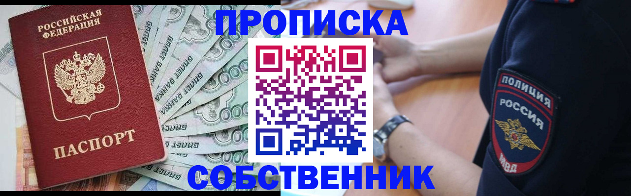 временная регистрация для всех в Полярном
