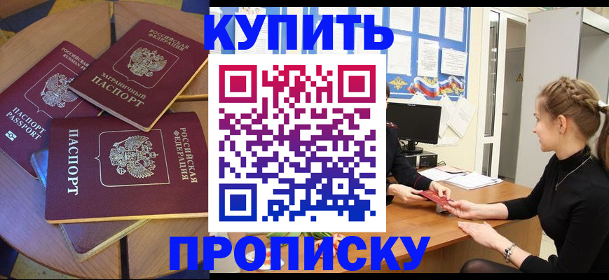 прописка гарантия в Полярном