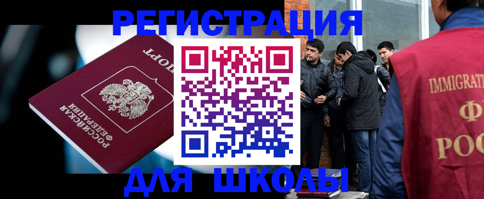 временная регистрация гарантия в Полярном